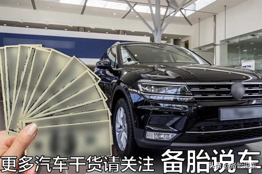 为什么4S店宁愿不收利息，也要劝你贷款买车？到底有什么猫腻？