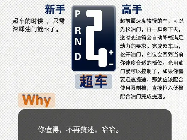 自动挡汽车实用驾驶技巧，老司机手把手教你，车友：早知道就好了