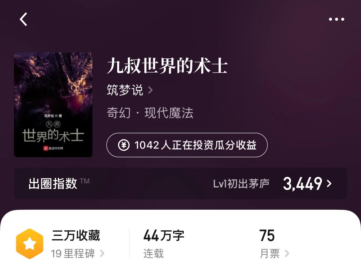 几本奇幻新书，现代魔法的那种，喜欢的千万别错过了哟