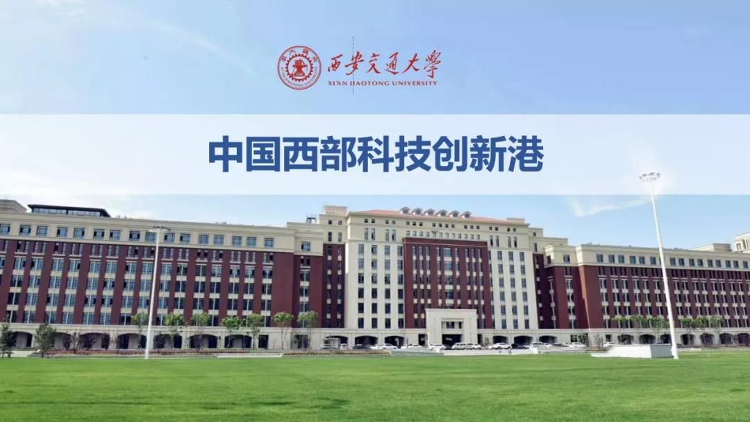 中国第一所“没有围墙的大学”宿舍图曝光！网友：我要考西安交大！