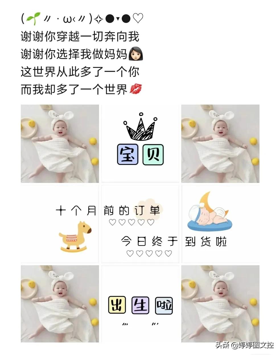 迎接新生儿唯美的句子朋友圈婴儿出生发朋友圈语句