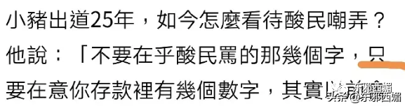 罗志祥的好兄弟究竟能玩多开？看完之后我瞎了