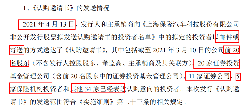 白猫股份 股票