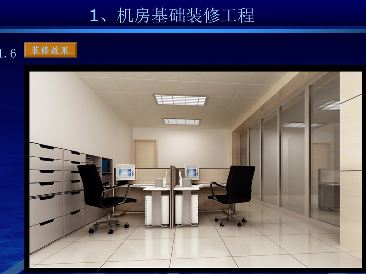 最新的完整机房建设方案，推荐弱电人收藏