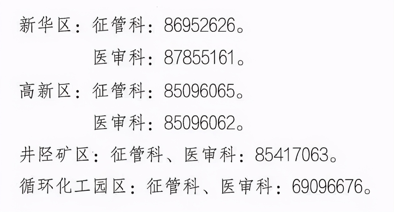 今起上线！石家庄、秦皇岛最新通告来了