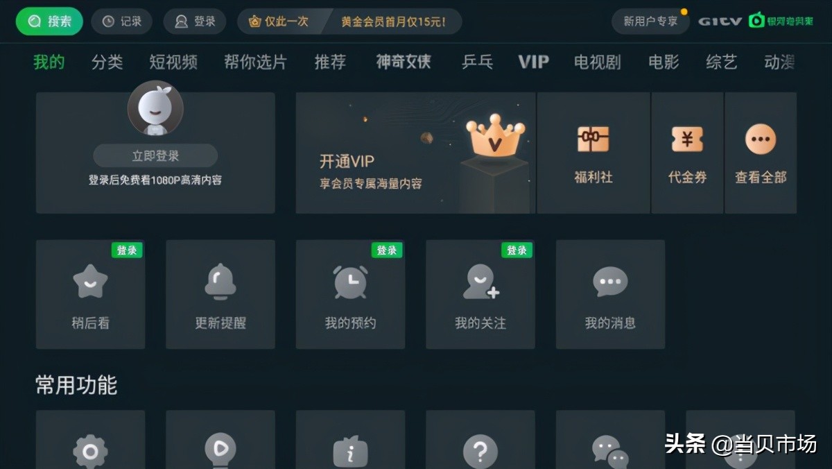 爱奇艺TV版怎么默认开启杜比音效以及HDR?详细教程来了