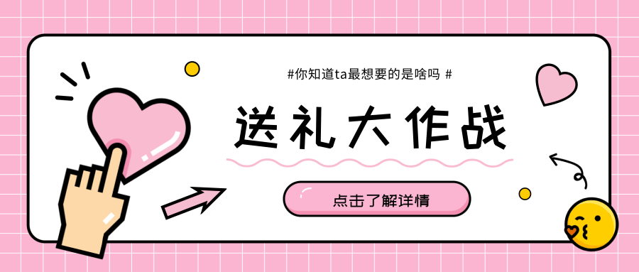 佳节送礼（首选礼品）