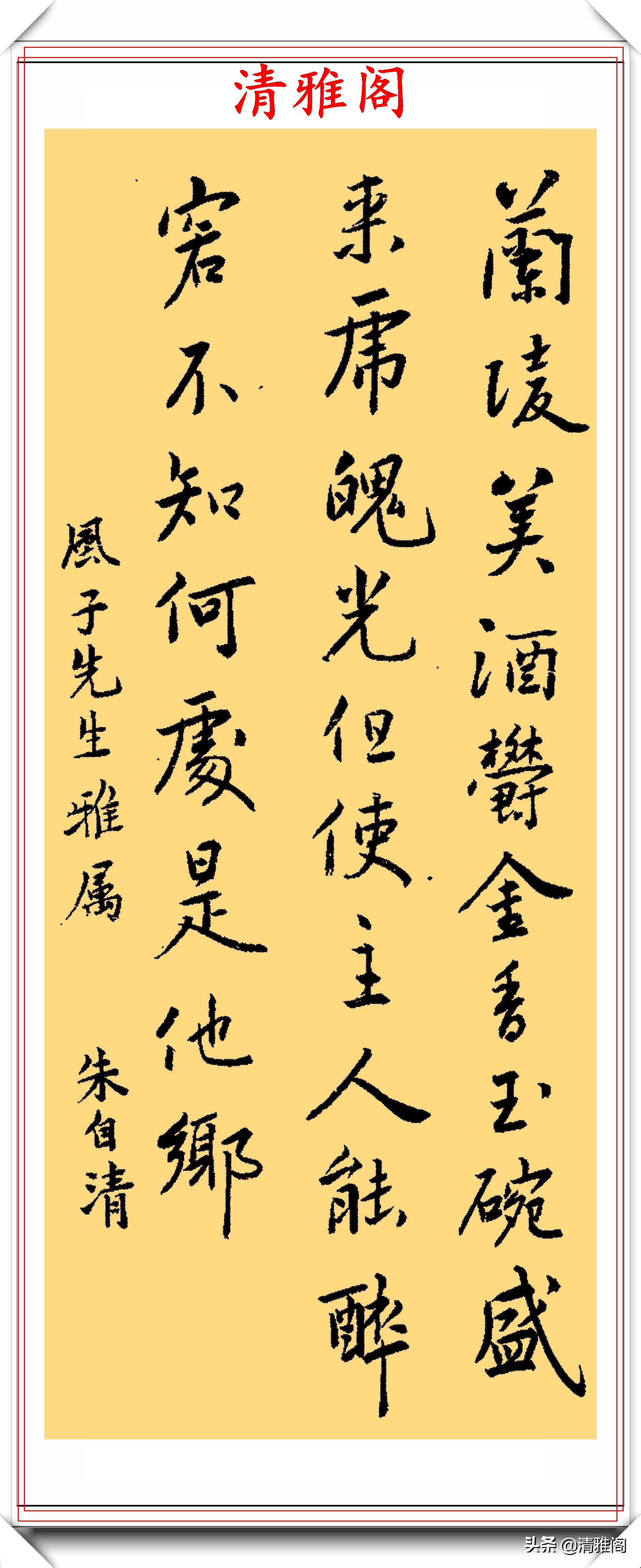 著名散文作家朱自清，14幅书法真迹鉴赏，网友：不愧是民国才子