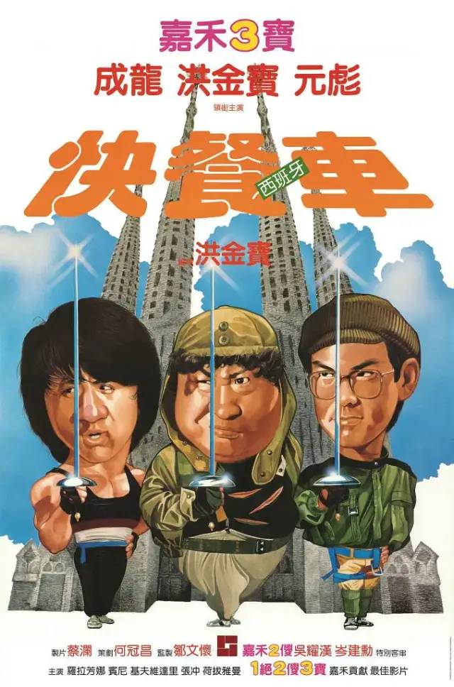 世界知名影評網(wǎng)站“成龍十大電影”名單出爐，這個(gè)排名，我有意見
