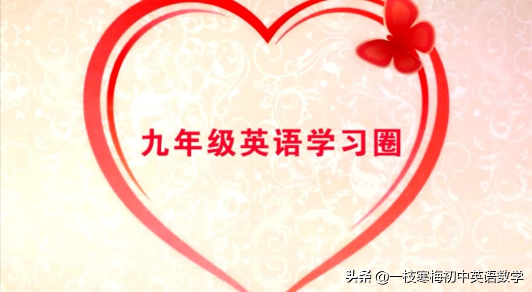 20天速记中考英语1600词：高效背单词攻略