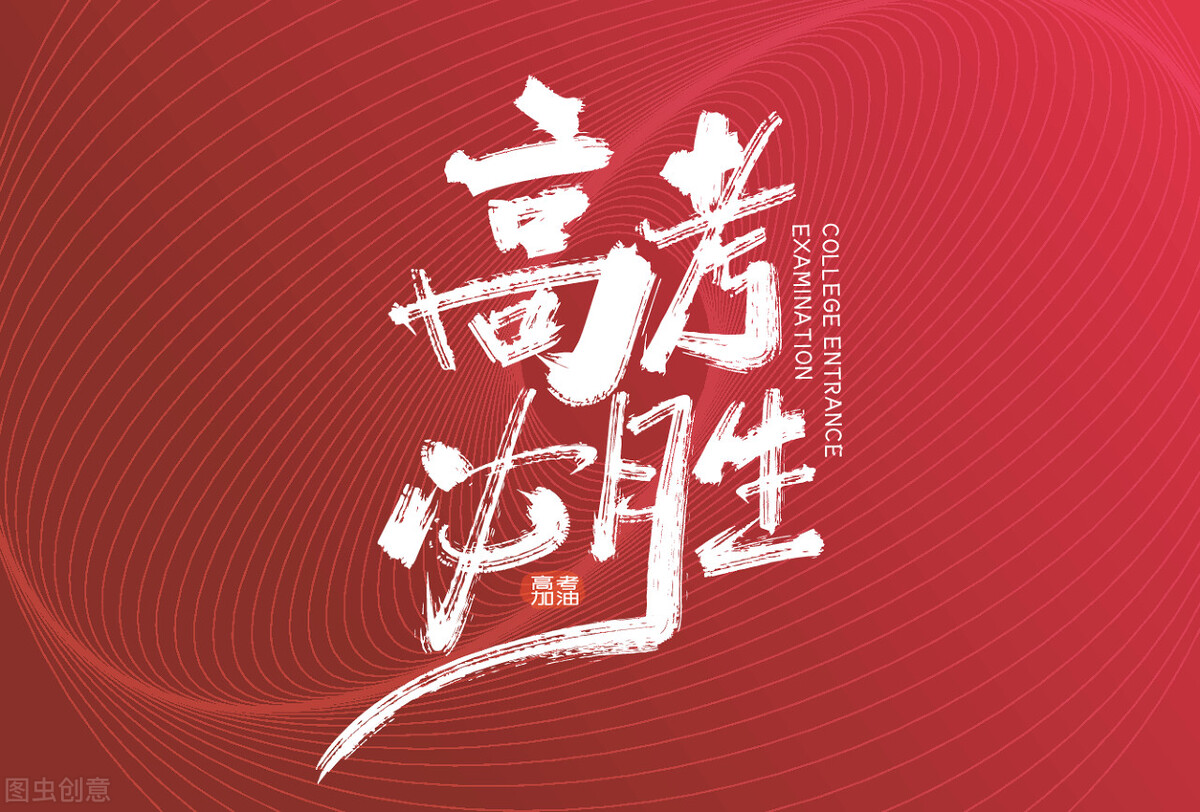 高考进行时，重庆本科提前批录取分析，五类招生分数与位次详解