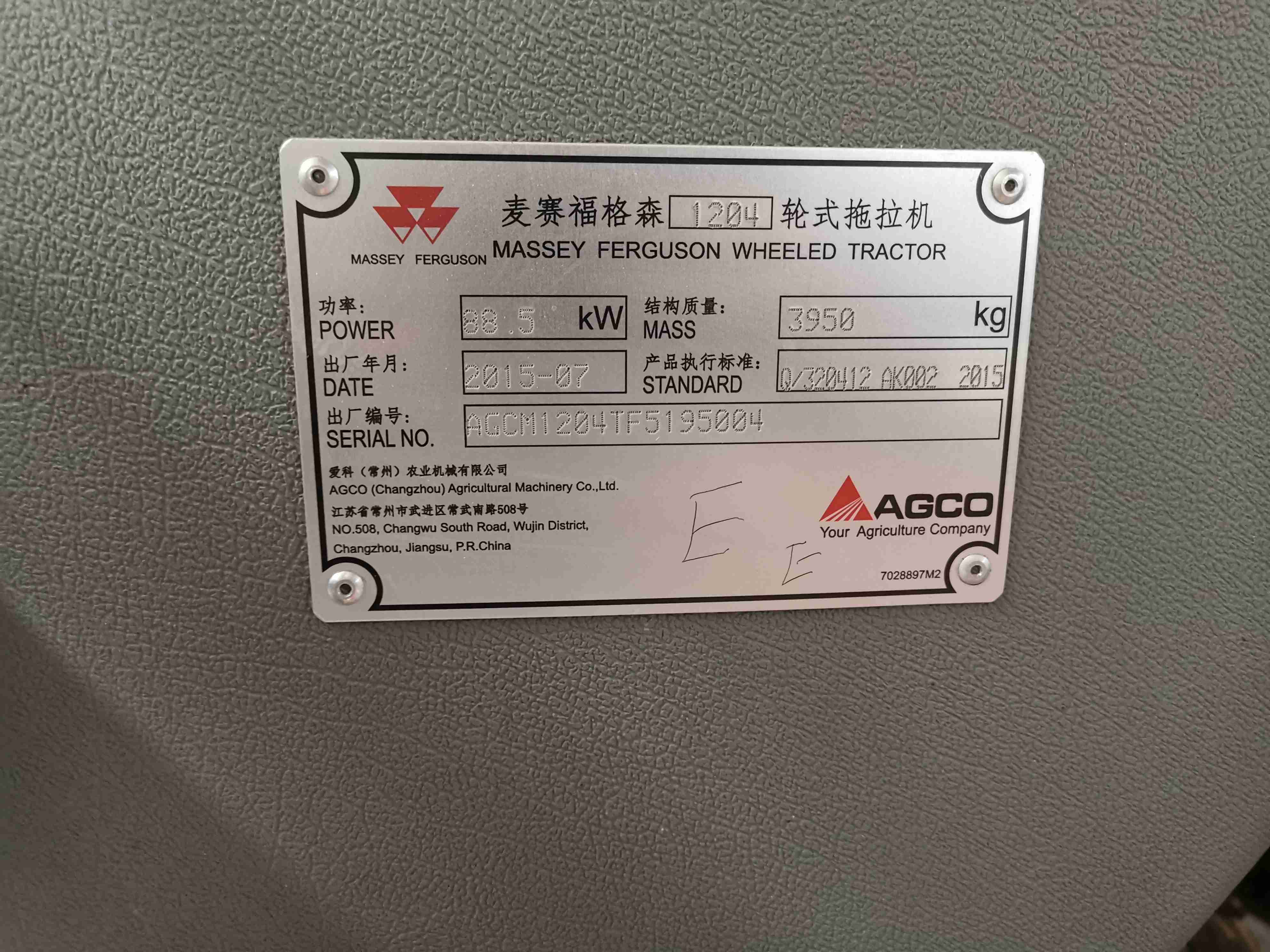 麥賽福格森1204拖拉機，二手8.5萬元一臺，農民朋友會考慮嗎？
