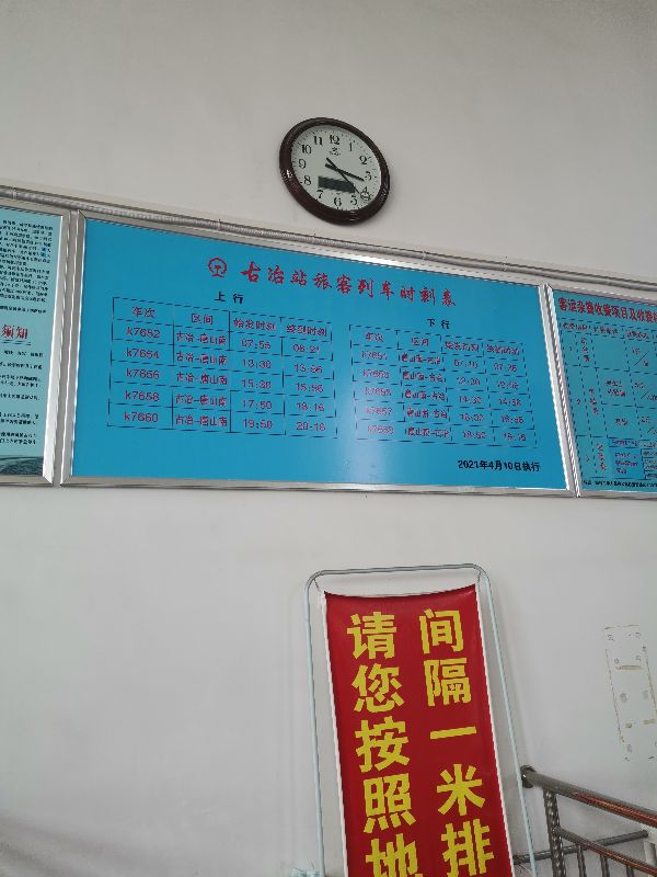 唐山到古冶的火车方便吗？一起去体验一下！网友：车次有点少