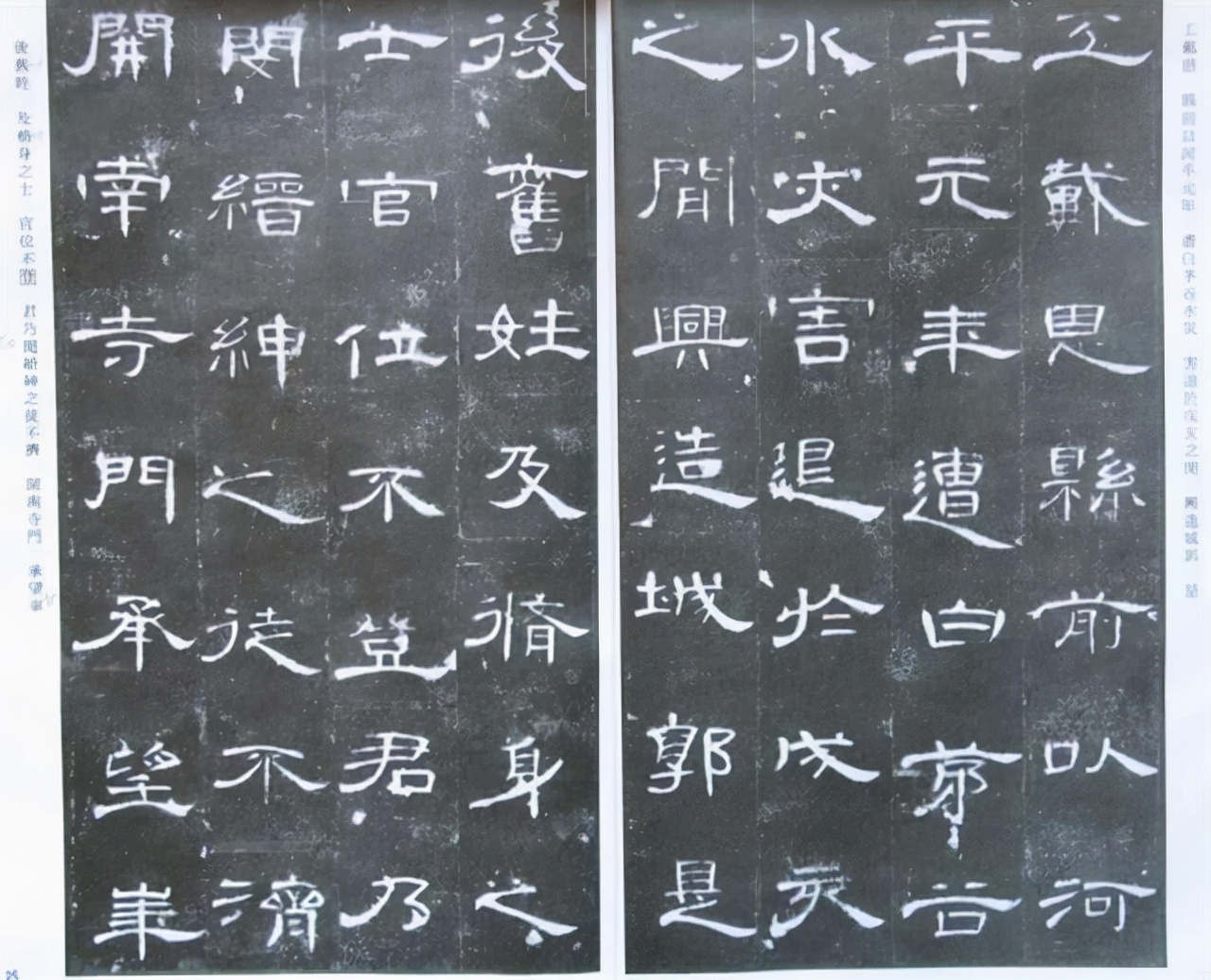 《曹全碑》原帖+字帖 + 原文 + 译文 +释文+注音 +集字