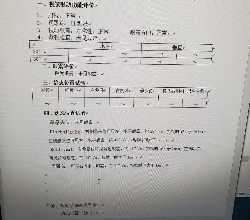 头晕恶心呕吐，医生我是不是颈椎病又发了？