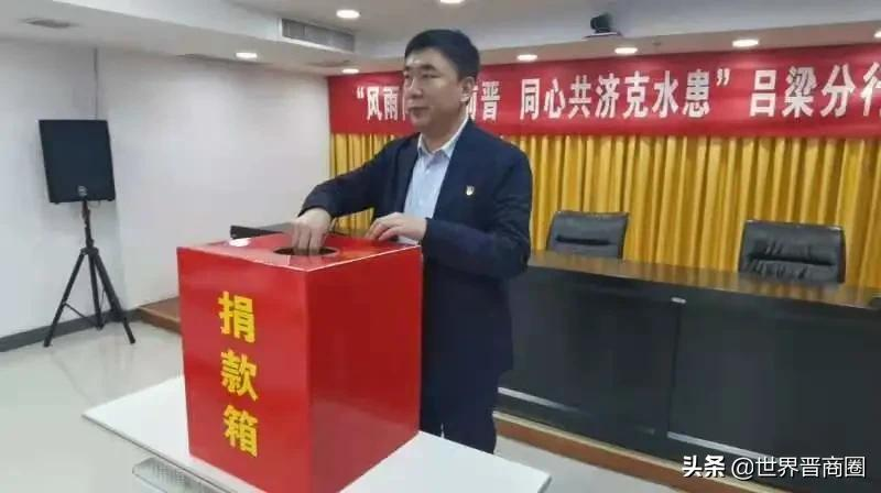 众志成城抗击灾情 晋商银行助力防汛救灾工作