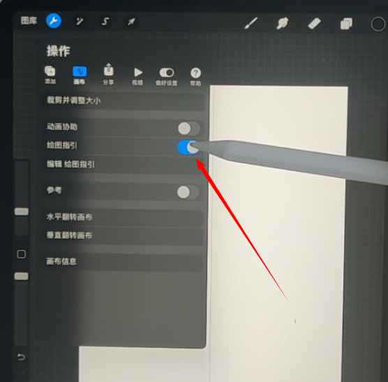 繪畫 Procreate的對稱功能怎麼設定 畫小販o Mdeditor