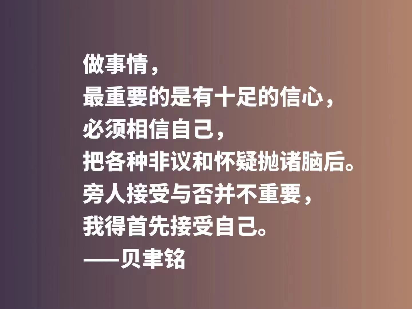 将文化精髓融入于建筑，欣赏贝聿铭十句佳话，体会大师的百岁人生