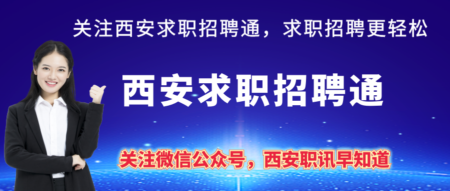 四川邮政招聘（中国邮政储蓄银行总行2021年信息科技招聘公告）