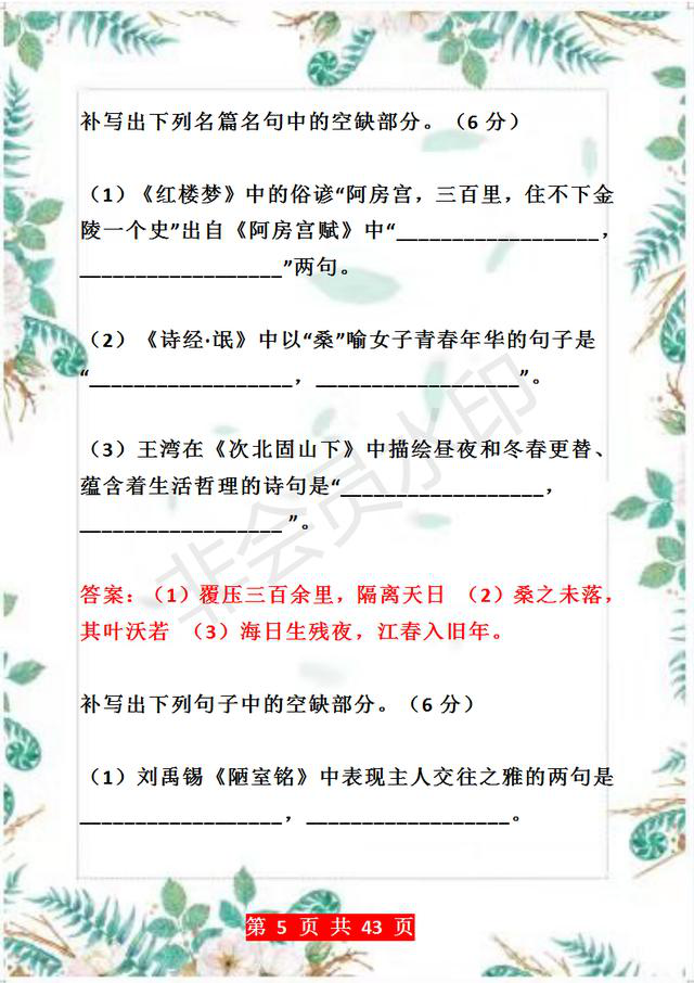 2020高考：语文50篇核心诗词默写，建议打印出来练习，考试不愁！