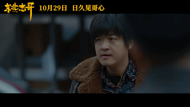 东北恋哥(免费加长版)在线完整观看【1080P中文字幕】 东北恋哥(免费加长版)在线完整观看【1080P中文字幕】