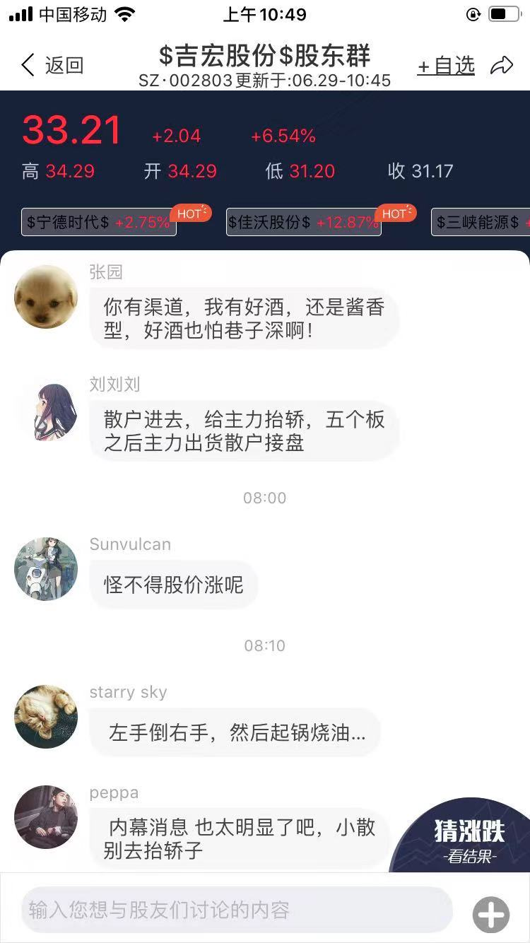 吉宏股份跨界饮酒(吉宏股份元酒时代)