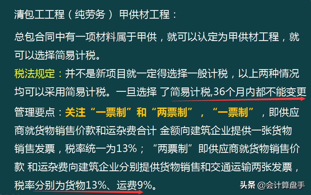 35岁女会计，建筑行业工作多年被无情裸辞，想给财务提个醒