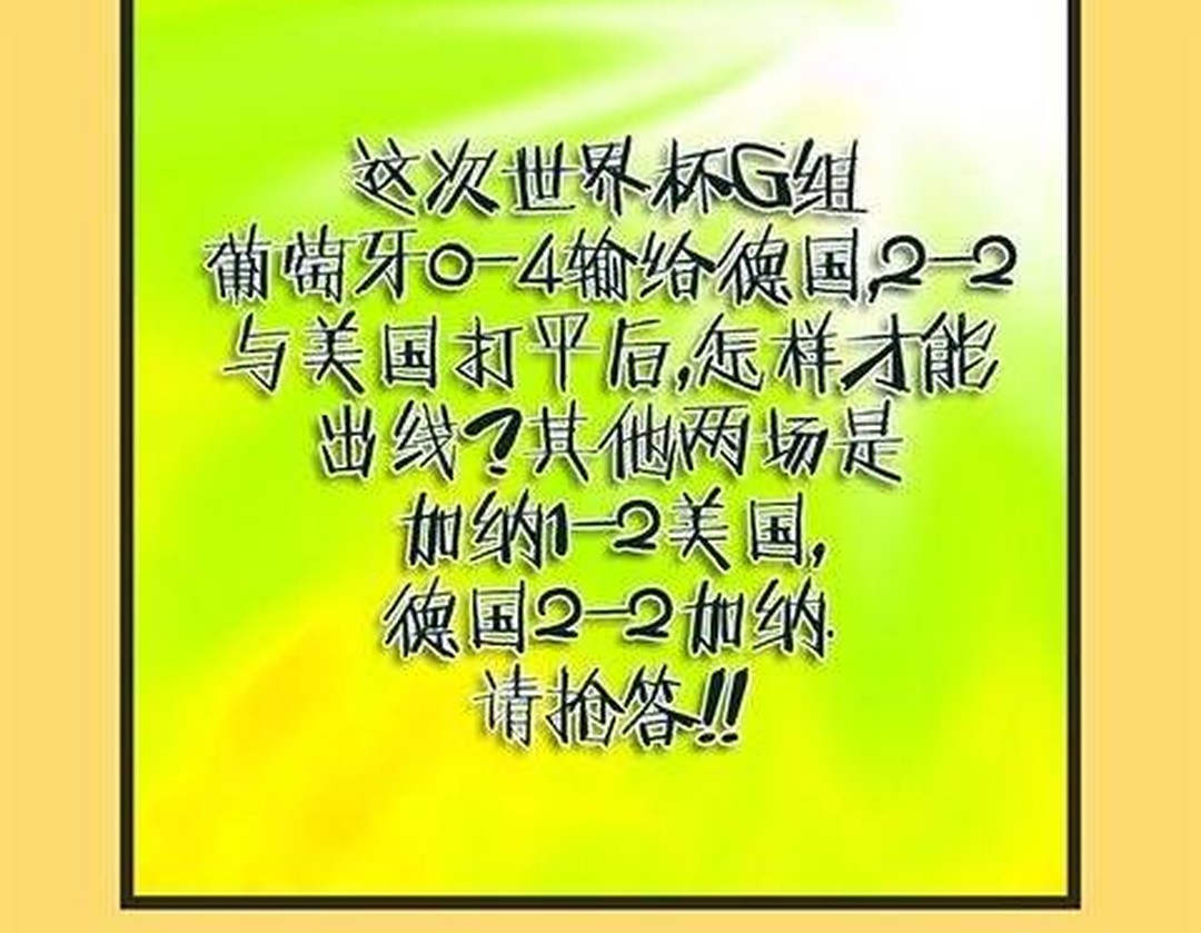 世界杯小学生知识问答(快来挑战！小学生世界杯知识问答，你能对几个？)