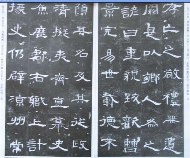 《曹全碑》原帖+字帖 + 原文 + 译文 +释文+注音 +集字