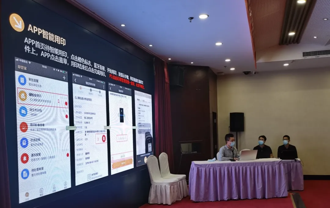 中铁十六局印章管理工作暨章管家应用推广培训会在北京举办