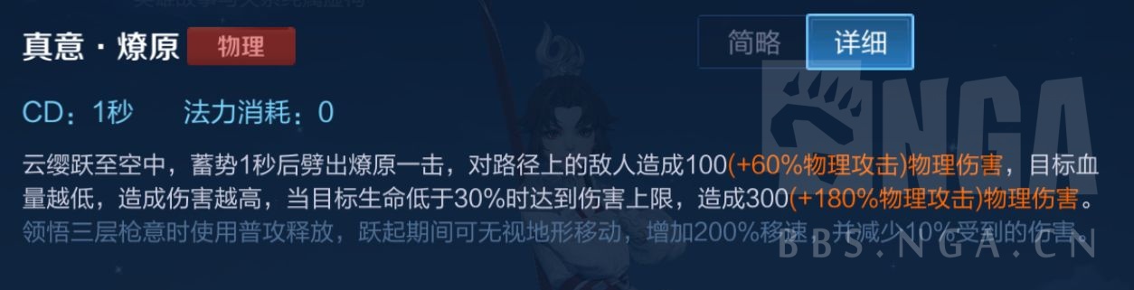 王者荣耀：神枪火炼 荡尽宵小 云缨入门教学