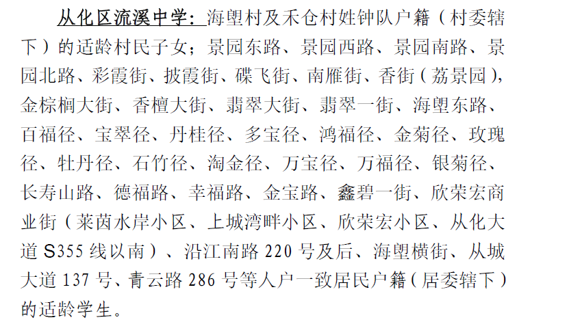 择校热门系——执信系盘点（下）