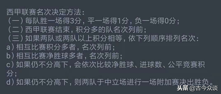 中超和甲a有什么关系(解读2003年末代甲A：重庆为何输球才能保级？源于足协奇葩的规则)