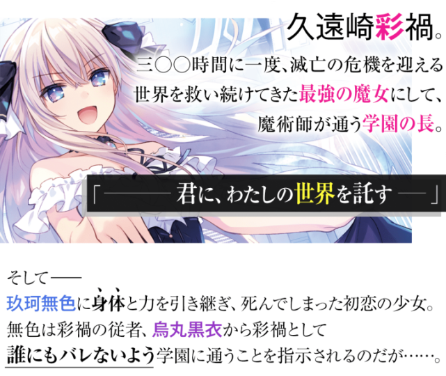 國王的求婚小說宣傳PV，五河士道換個髮型？ 網友：快進到動畫化