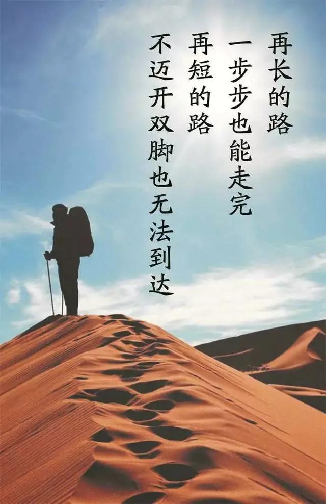 十大励志正能量语录、活出你的强大