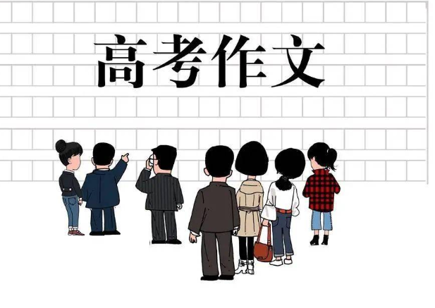 2021语文高考作文（2021年高考语文落幕）