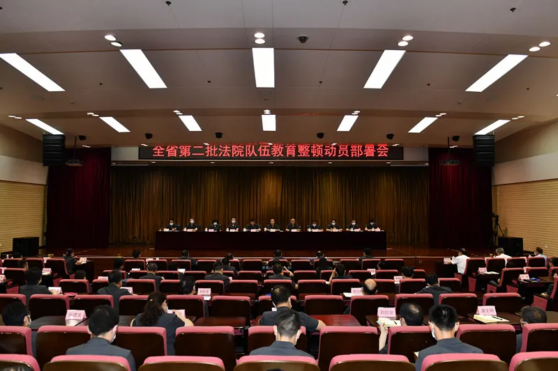 以学筑忠魂 以行践初心——陕西高院以队伍教育整顿赋能高质量发展