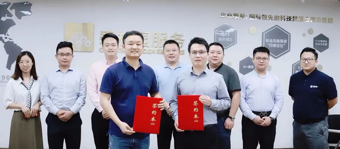 碧学堂与华师兄弟集团达成战略合作，联手打造物业好课名师智库