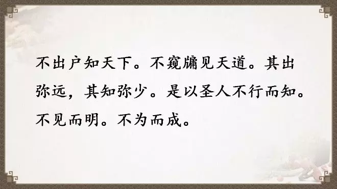 老子《道德经》全文翻译（全81章）