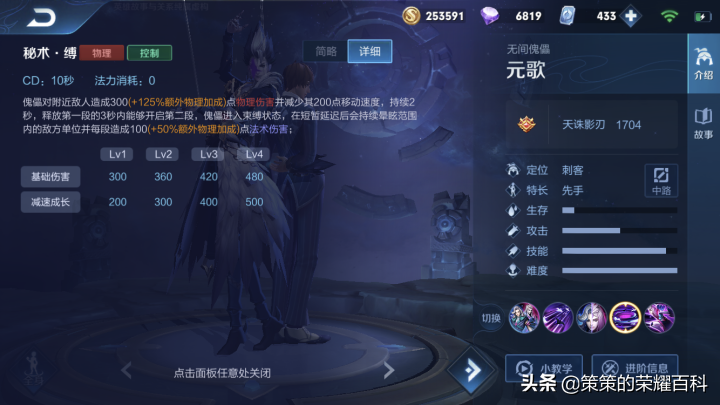 王者荣耀：国服榜一元歌深度教学（技能详解/三套连招/五点实战）