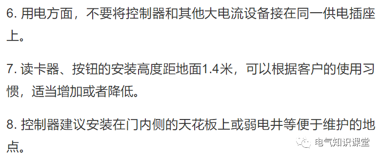 常规门禁系统接线图及组网方式详解