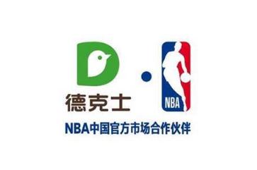 德克士为什么不和nba合作(NBA中国与德克士正式宣布达成多年市场合作伙伴关系)