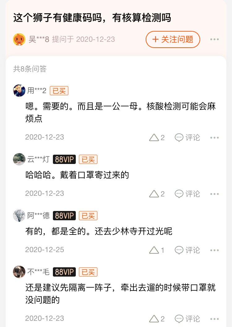 淘宝「问大家」专区神回复，笑到不能自拔