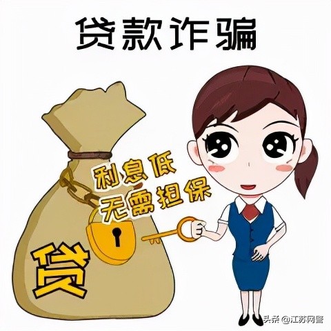 江苏南京：无担保！低利息！你心动了吗？