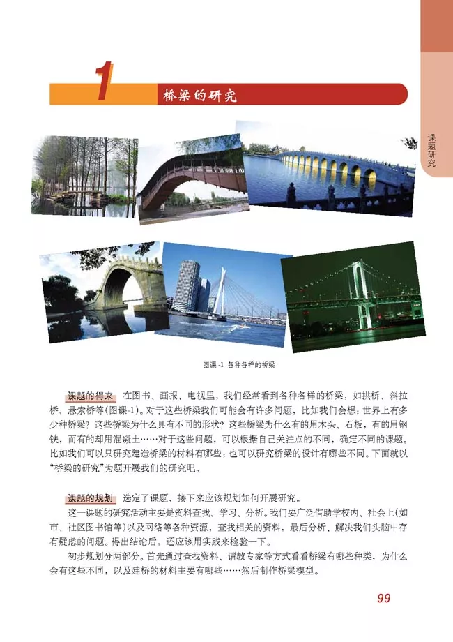 2020年高中物理（必修一）电子课本