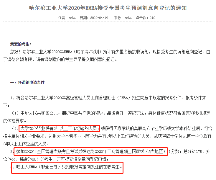 这所211可破格复试！这7所985院校有校外调剂名额