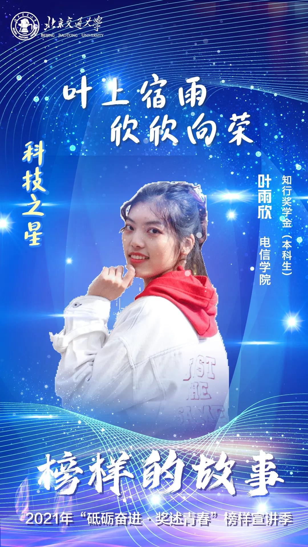 国奖三连冠！交大女学霸，90%课程满绩，保研清华，宿舍6人全员深造！