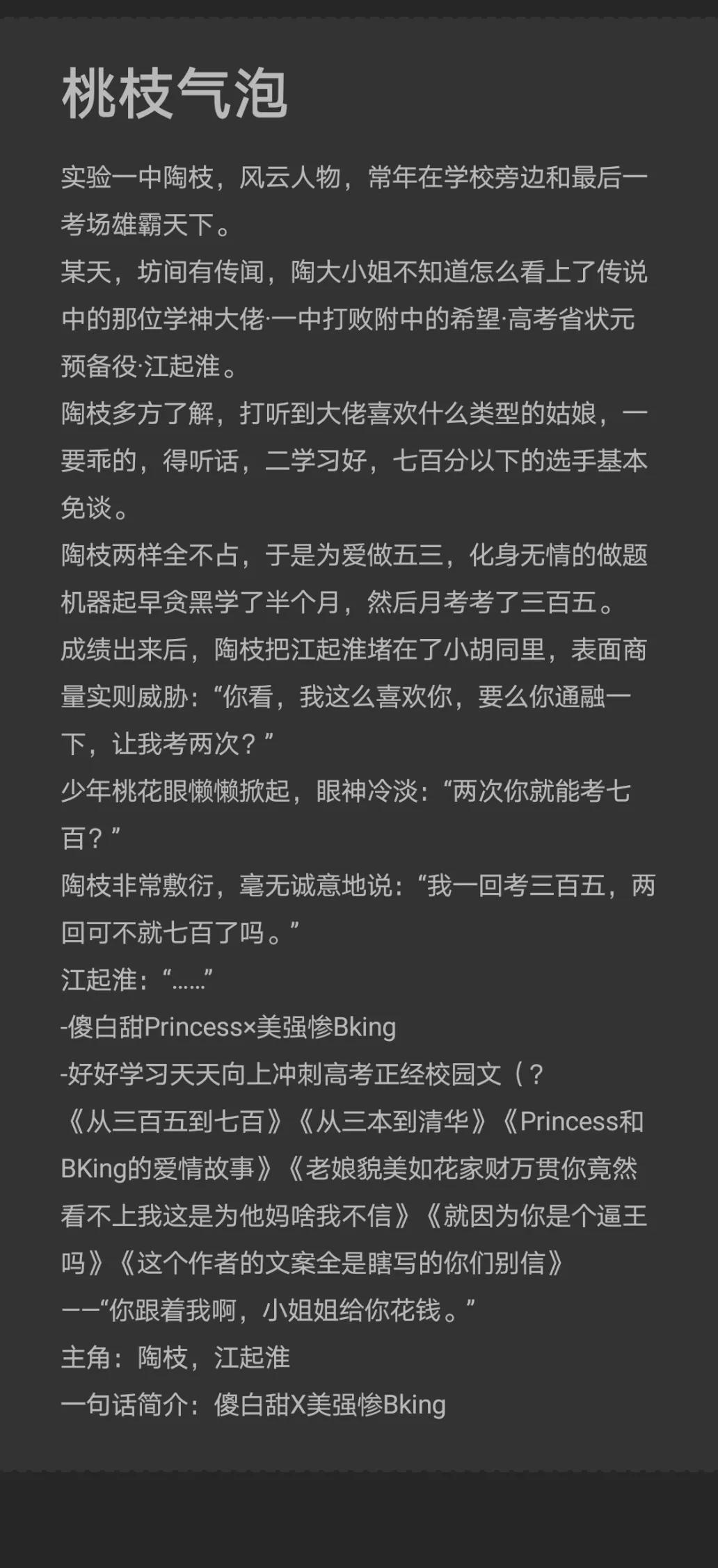 9.18推文《偏执太子白月光带球跑》《我的新郎逃婚了》《裙下臣》