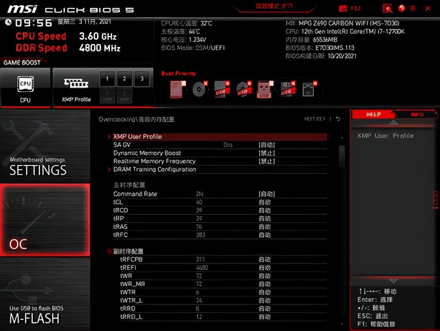 微星MPG Z690 CARBON WIFI暗黑主板评测：全面进化的暗黑之龙