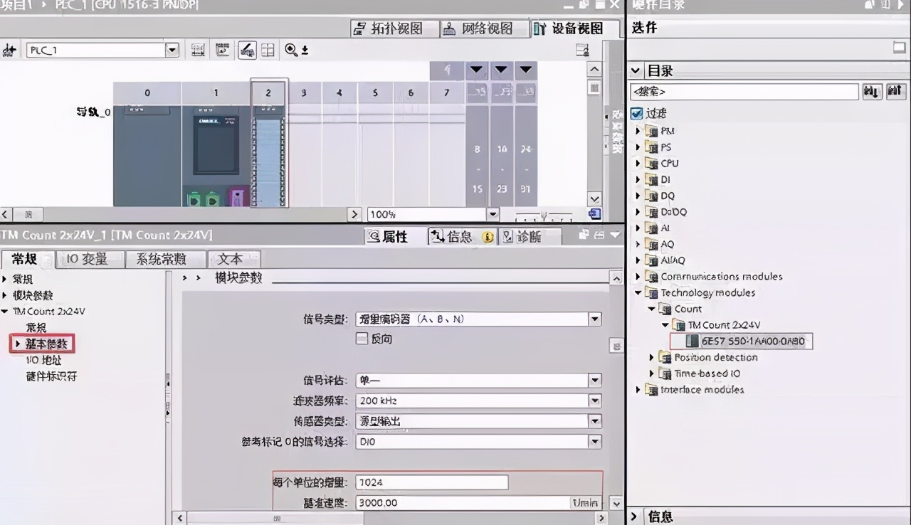 S7-1500PLC+变频器+编码器组成位置控制系统